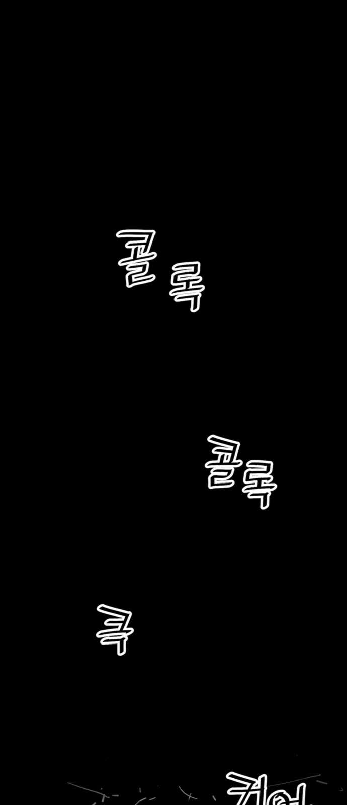 사신 93화 1