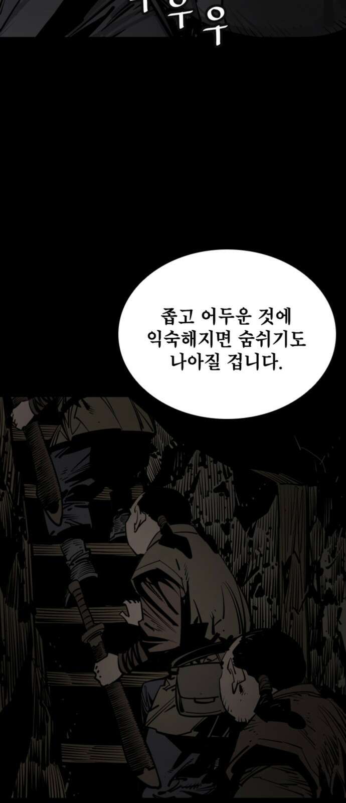 사신 93화 5