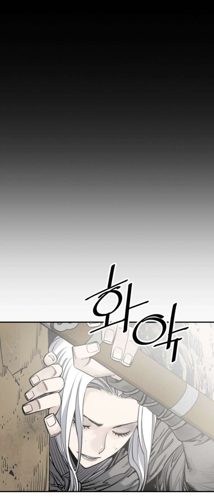 사신 93화 9