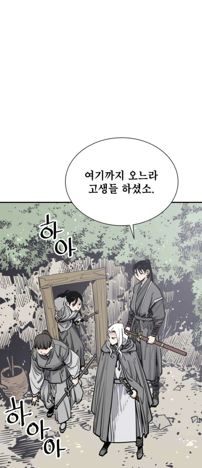 사신 93화 10