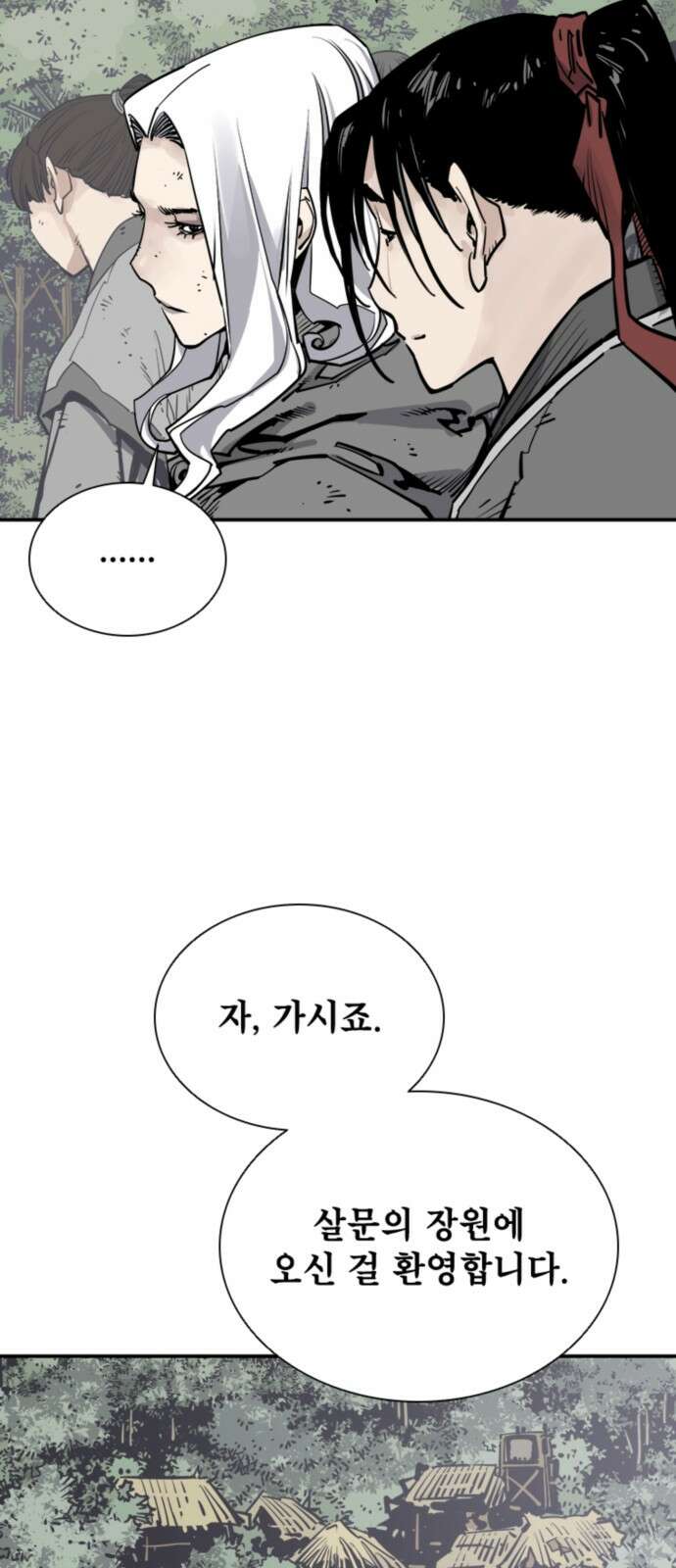 사신 93화 13