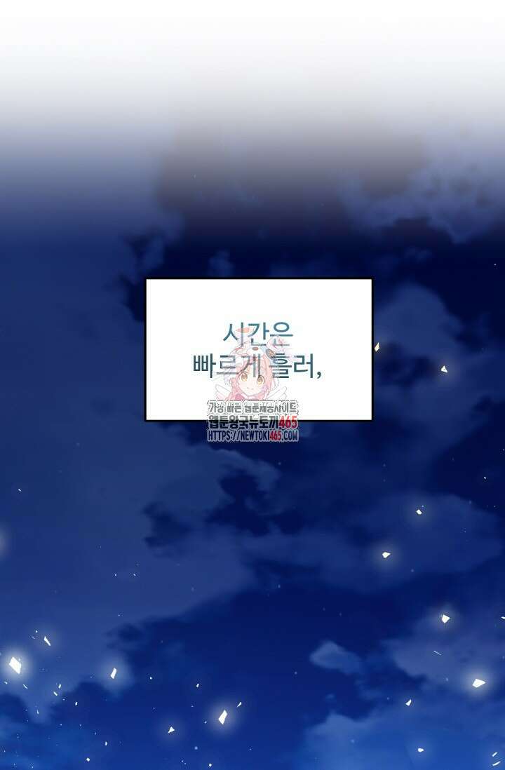 연기 천재, TOP 아이돌! 69화 1