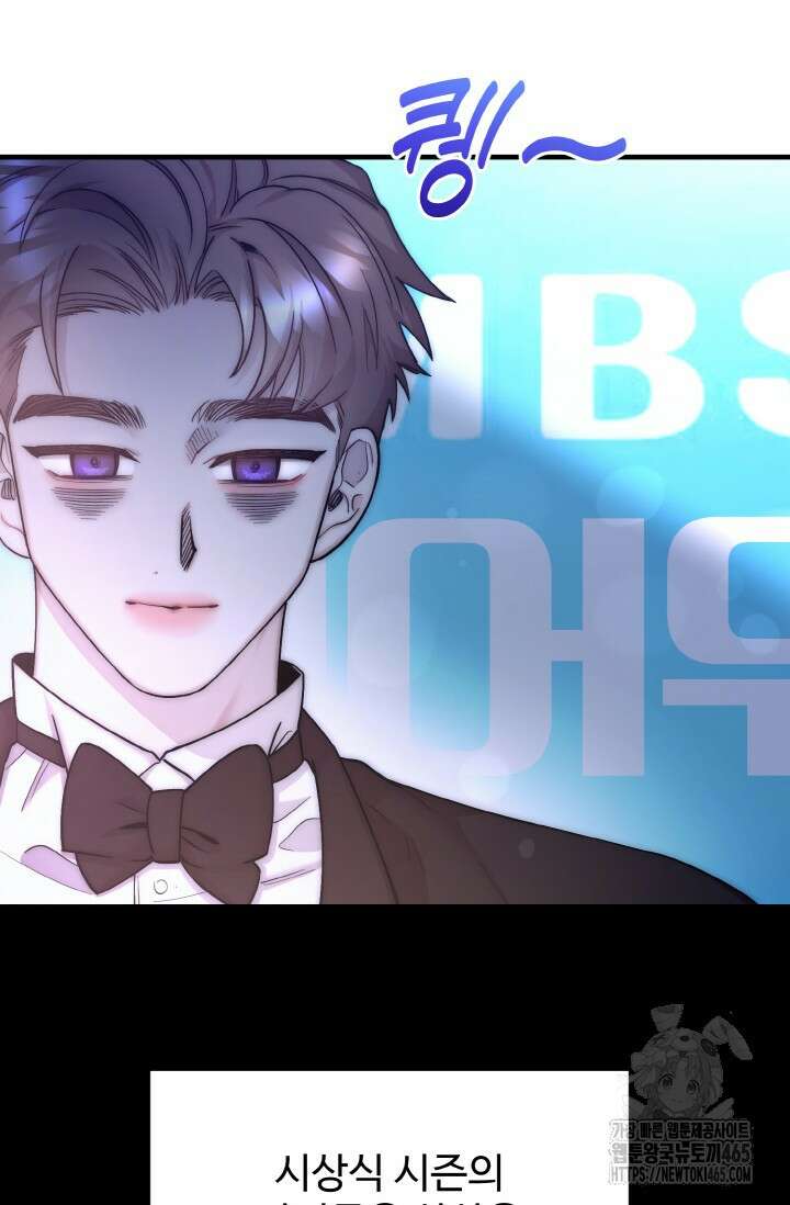 연기 천재, TOP 아이돌! 69화 10