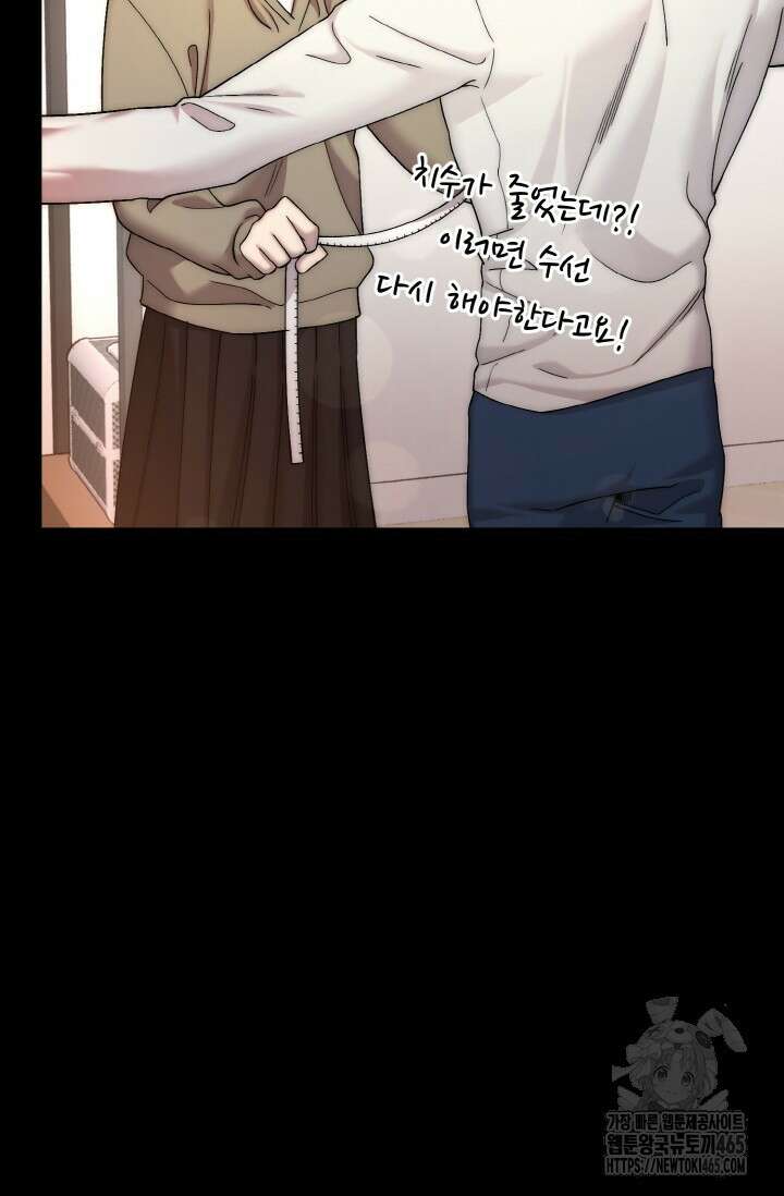 연기 천재, TOP 아이돌! 69화 14