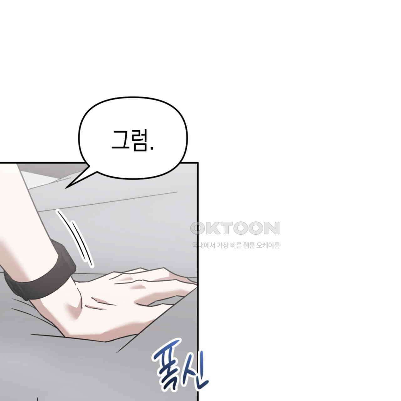 유언 때문에 죽는 건 잠깐 미뤘습니다  63화 1