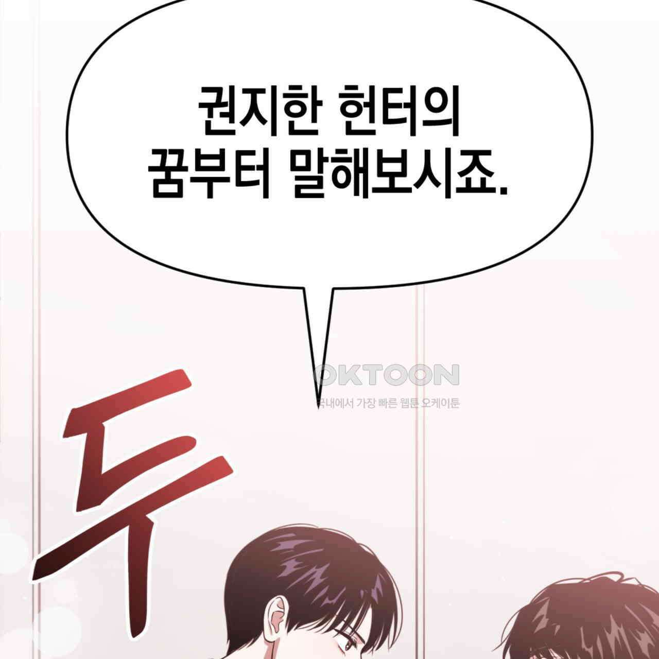유언 때문에 죽는 건 잠깐 미뤘습니다  63화 4