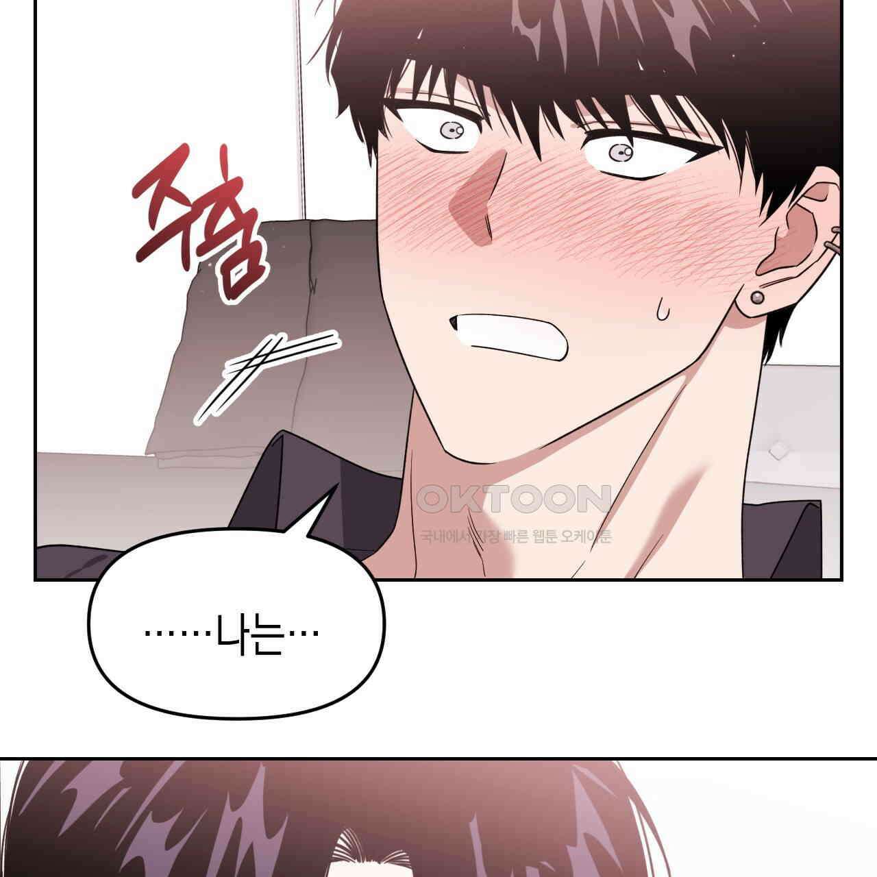 유언 때문에 죽는 건 잠깐 미뤘습니다  63화 8