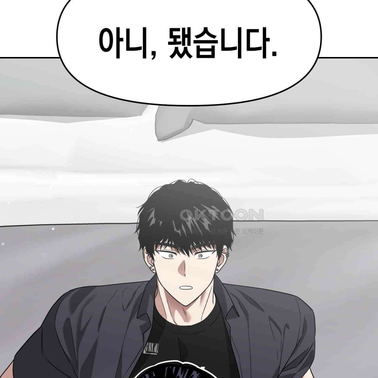 유언 때문에 죽는 건 잠깐 미뤘습니다  63화 11