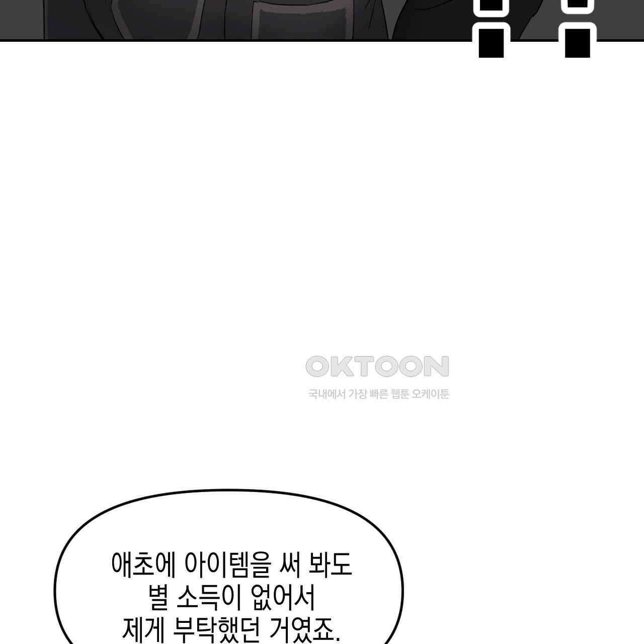 유언 때문에 죽는 건 잠깐 미뤘습니다  63화 13