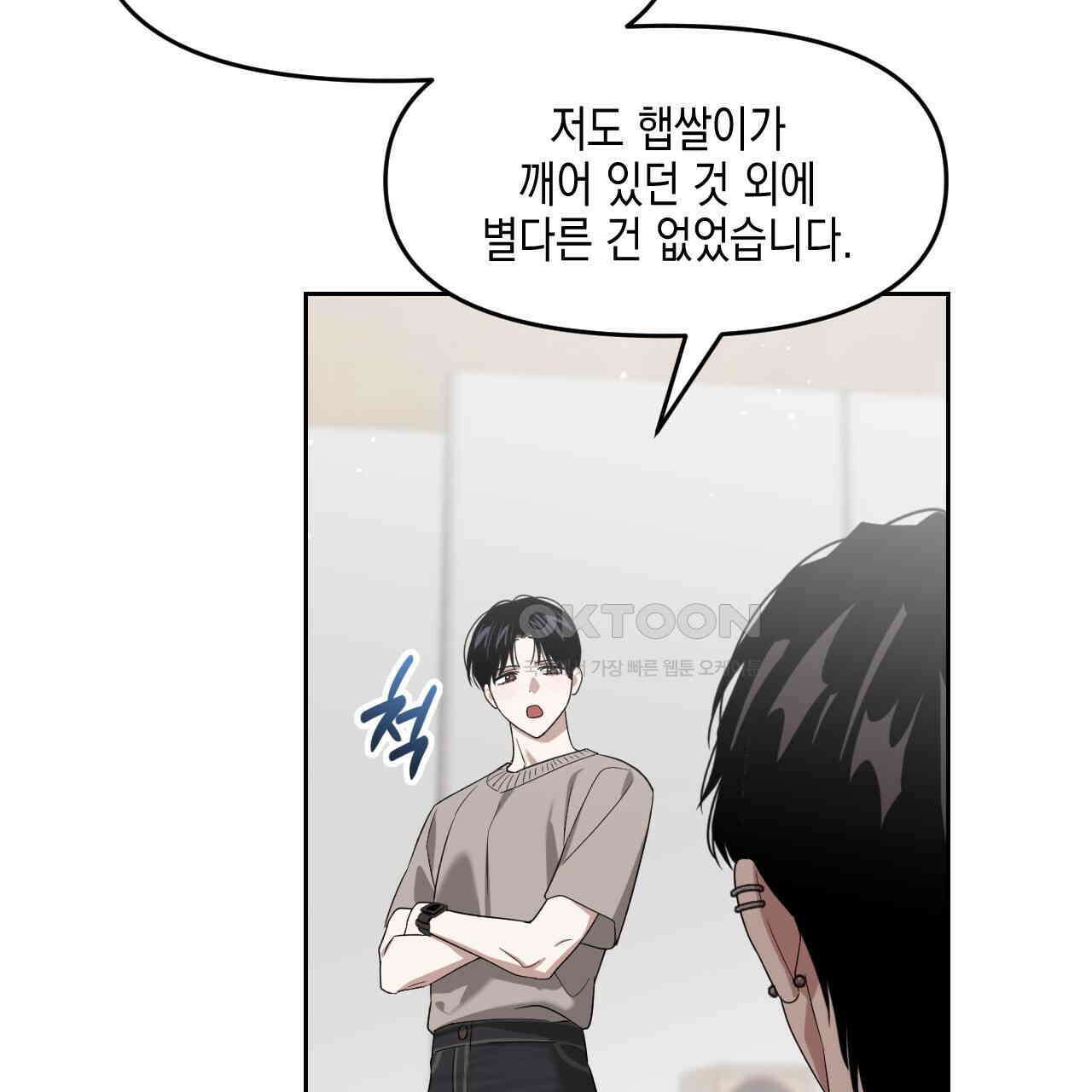 유언 때문에 죽는 건 잠깐 미뤘습니다  63화 14