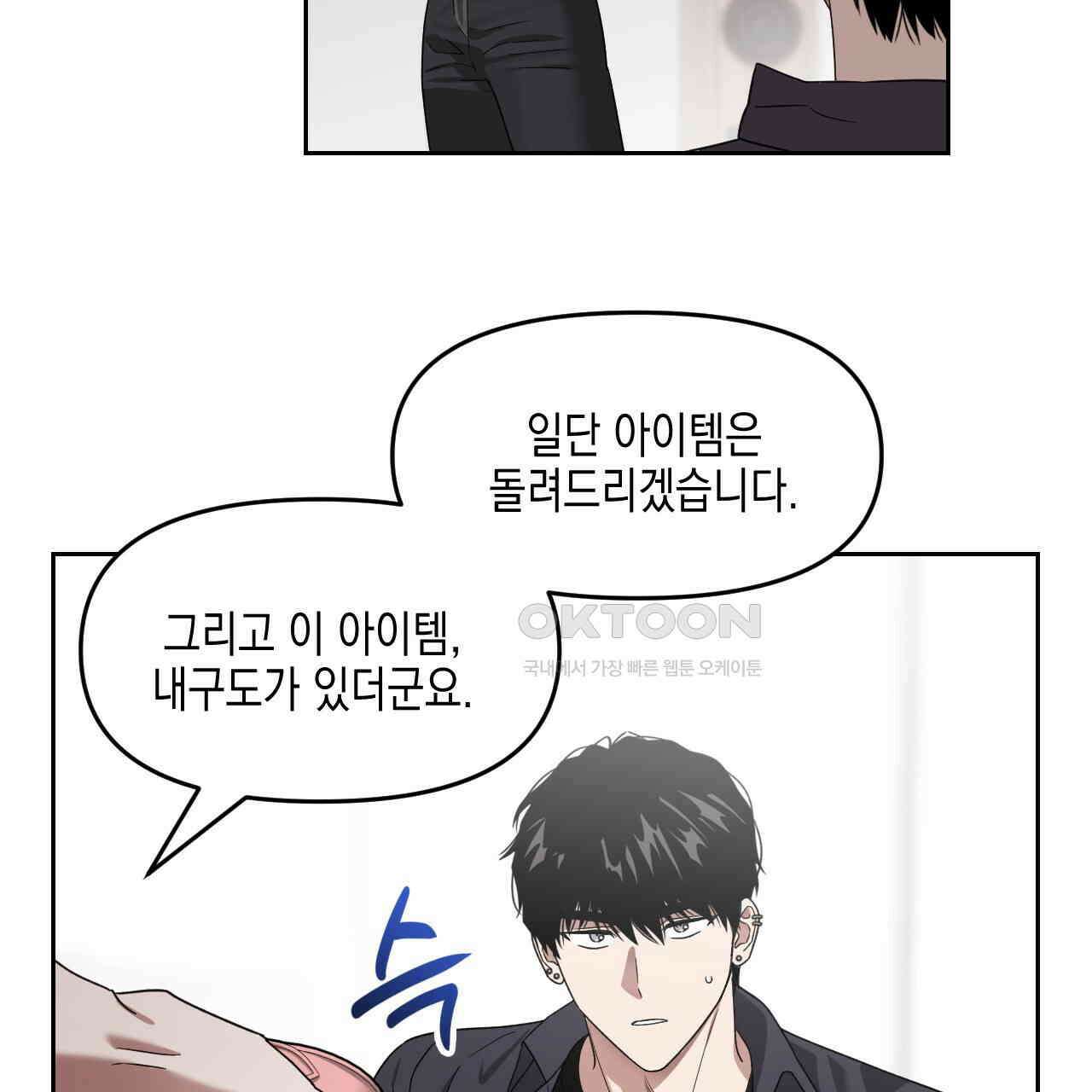 유언 때문에 죽는 건 잠깐 미뤘습니다  63화 15