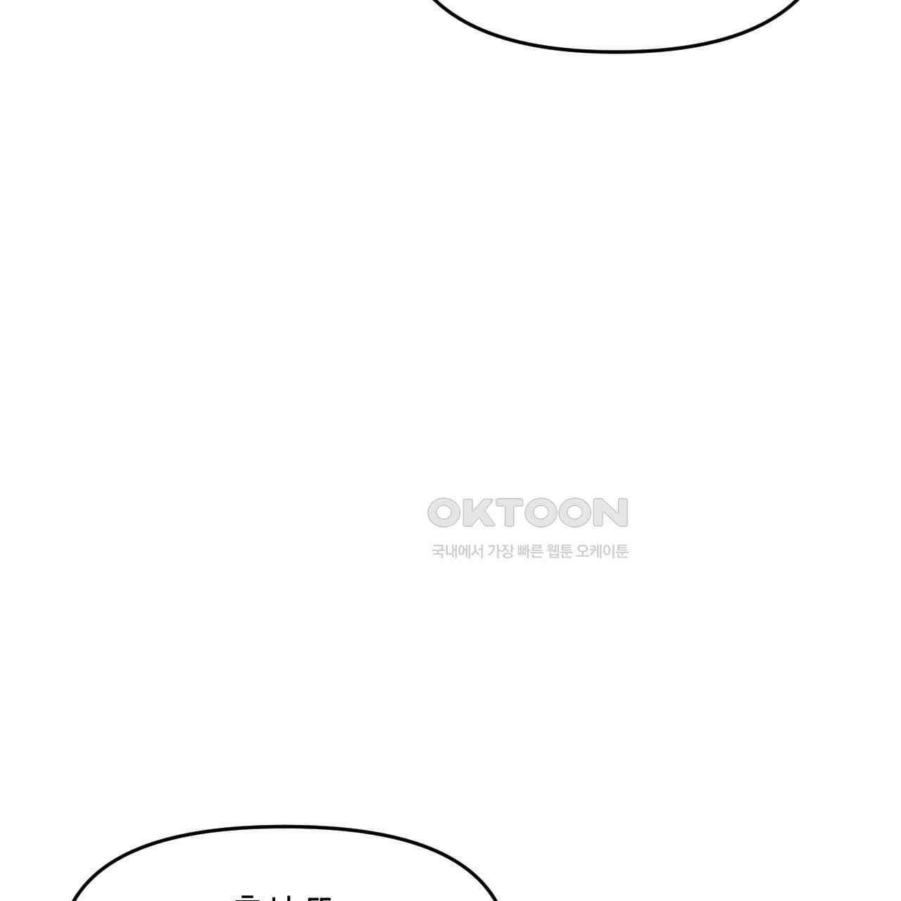 유언 때문에 죽는 건 잠깐 미뤘습니다  63화 17