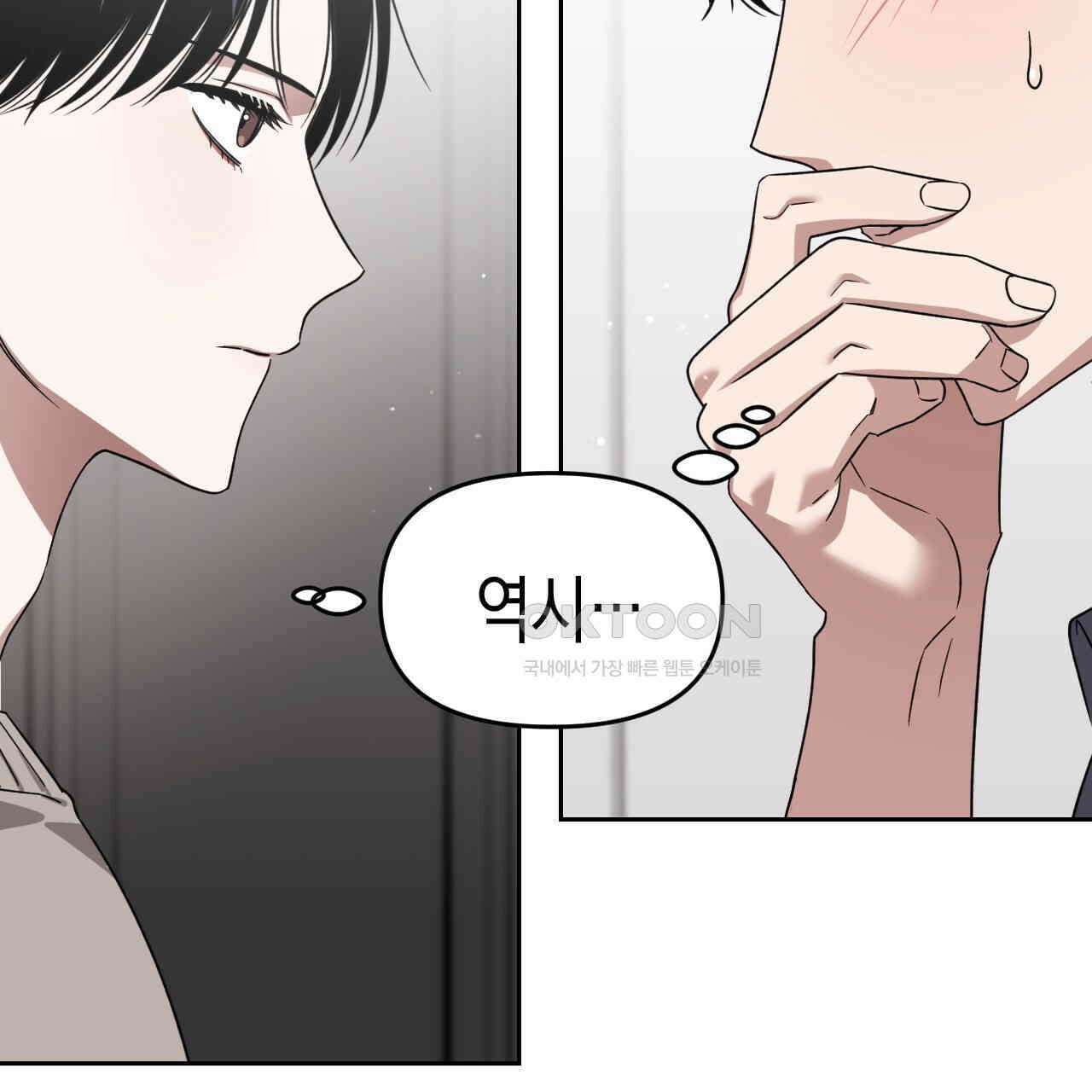 유언 때문에 죽는 건 잠깐 미뤘습니다  63화 23