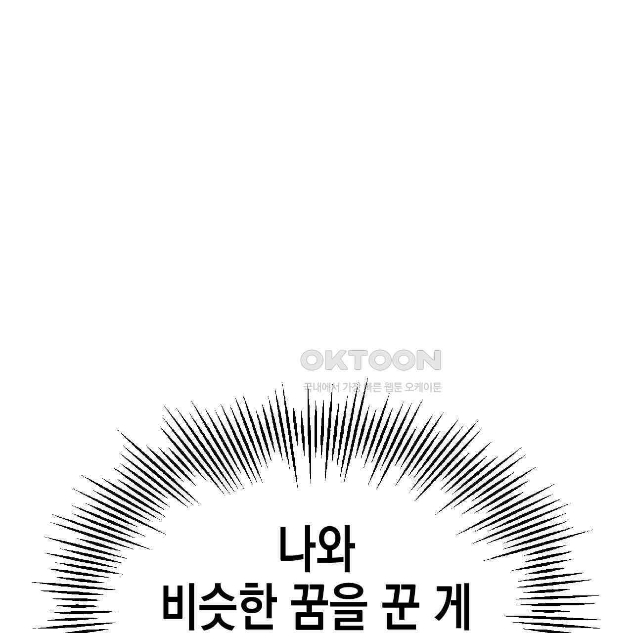 유언 때문에 죽는 건 잠깐 미뤘습니다  63화 25
