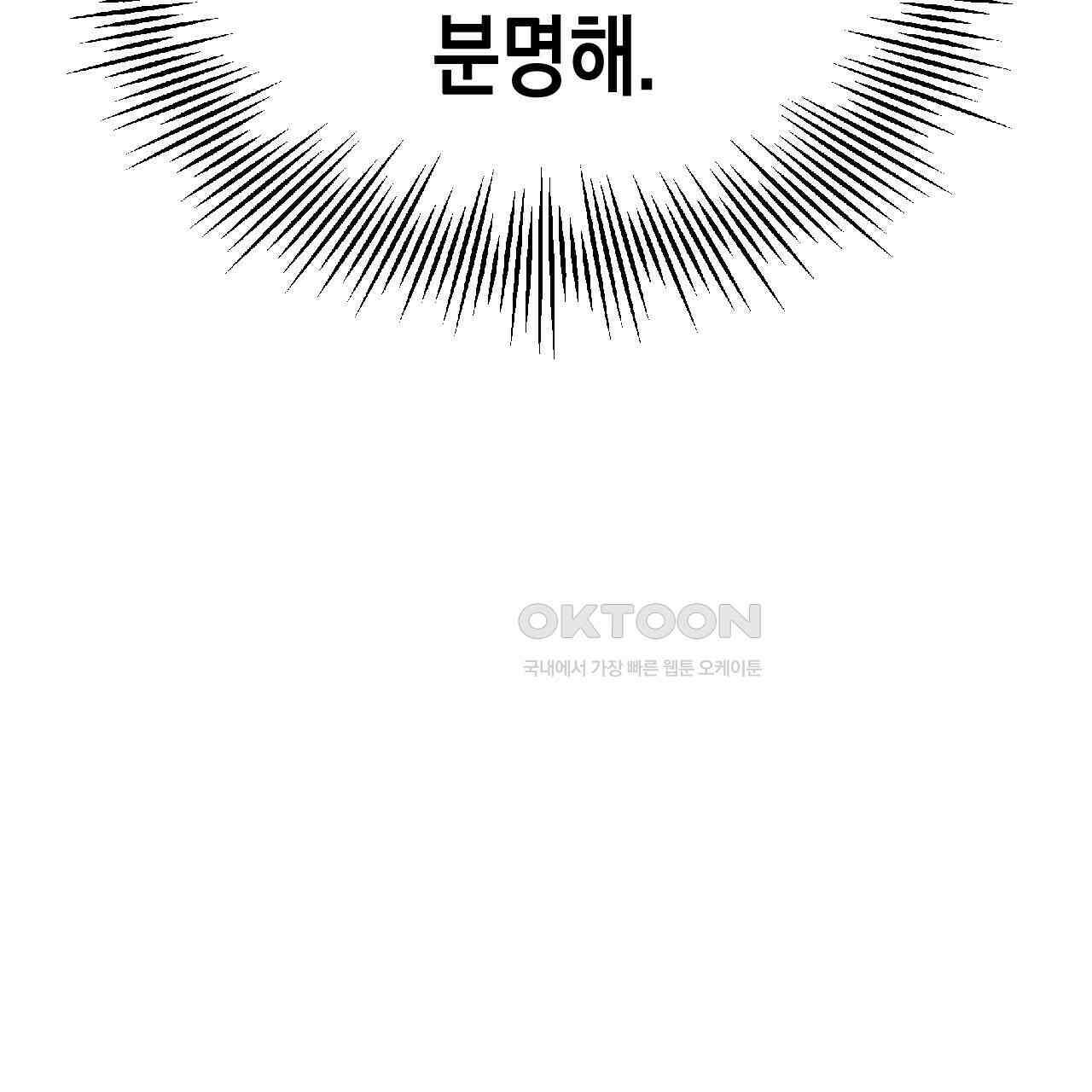 유언 때문에 죽는 건 잠깐 미뤘습니다  63화 26