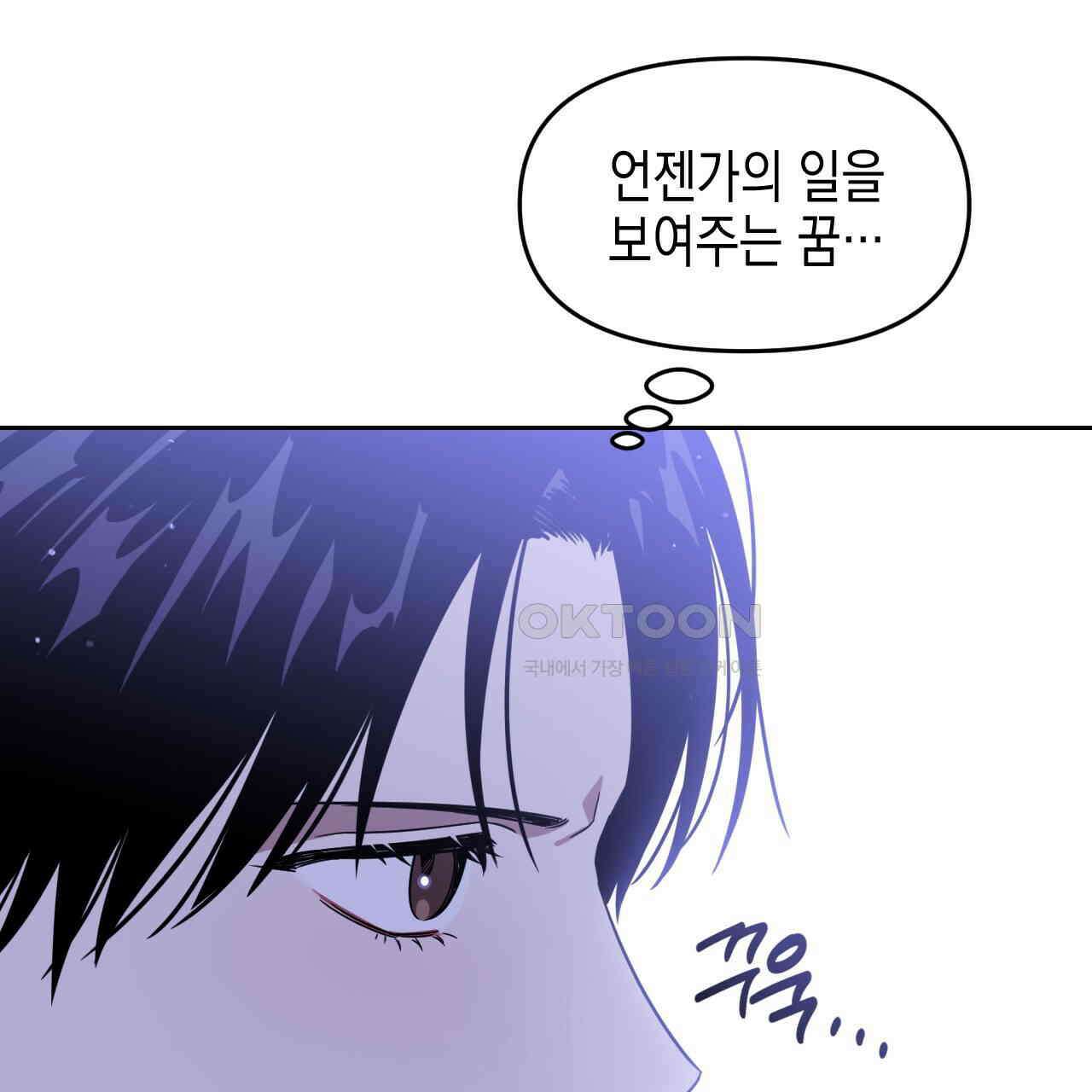 유언 때문에 죽는 건 잠깐 미뤘습니다  63화 27