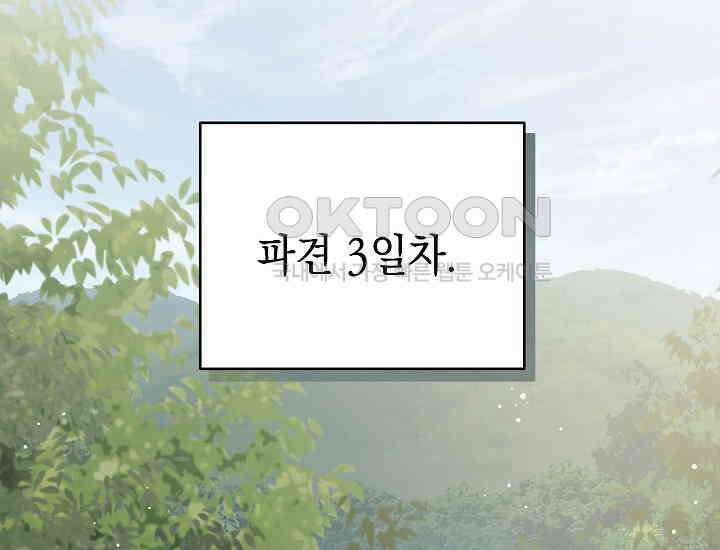 더 레이더 21화 2