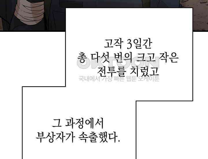 더 레이더 21화 6