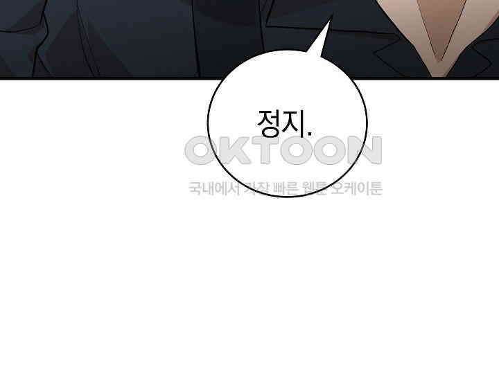 더 레이더 21화 9