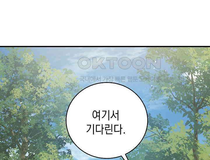 더 레이더 21화 10
