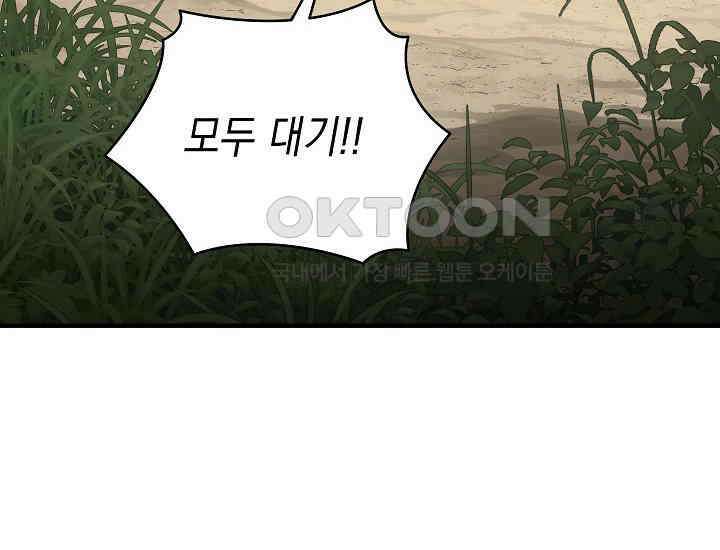 더 레이더 21화 12