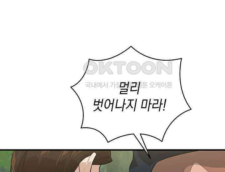 더 레이더 21화 13