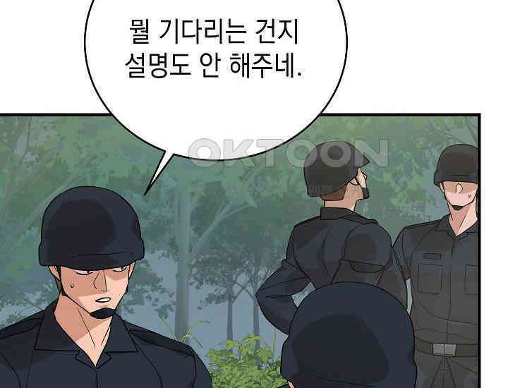 더 레이더 21화 16