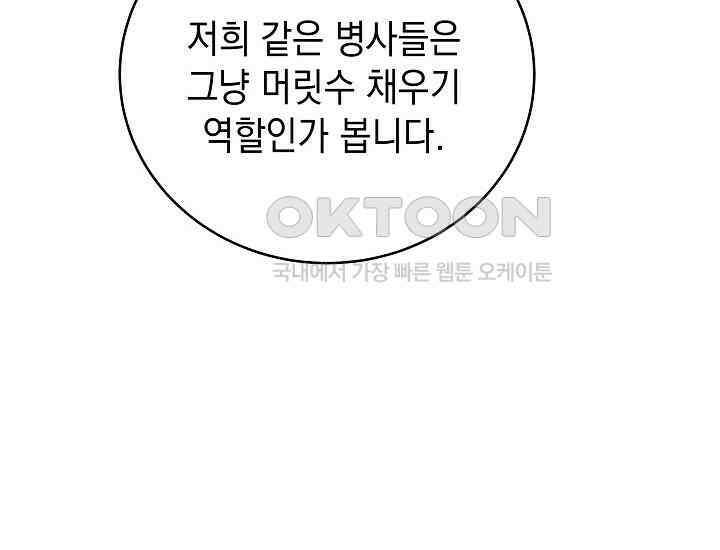 더 레이더 21화 18