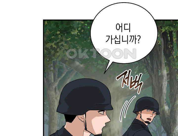 더 레이더 21화 19