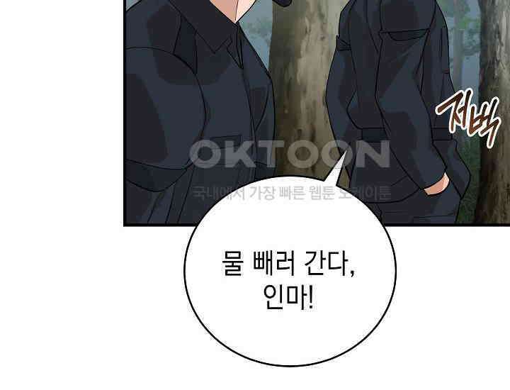 더 레이더 21화 20