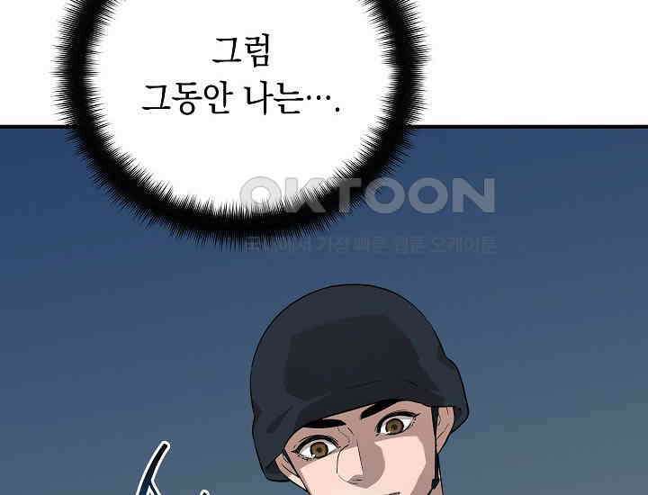 더 레이더 21화 22