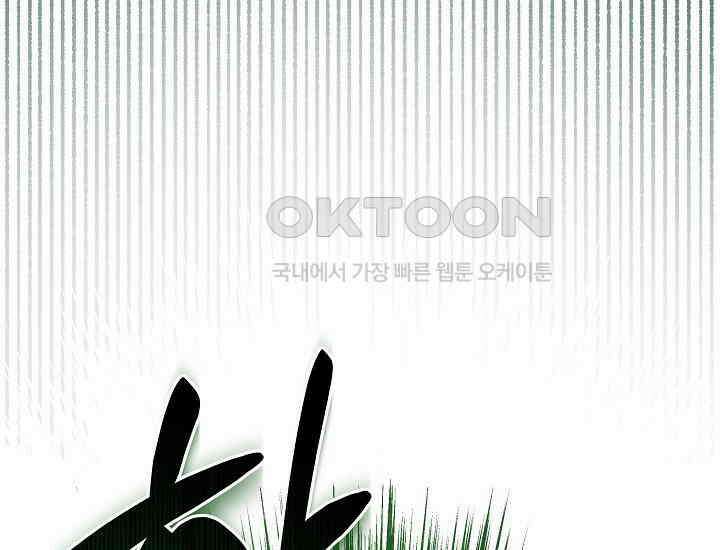 더 레이더 21화 24