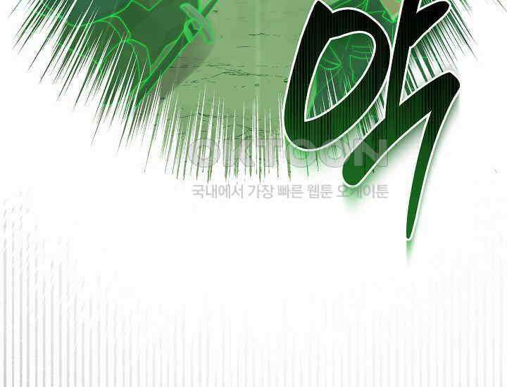 더 레이더 21화 27