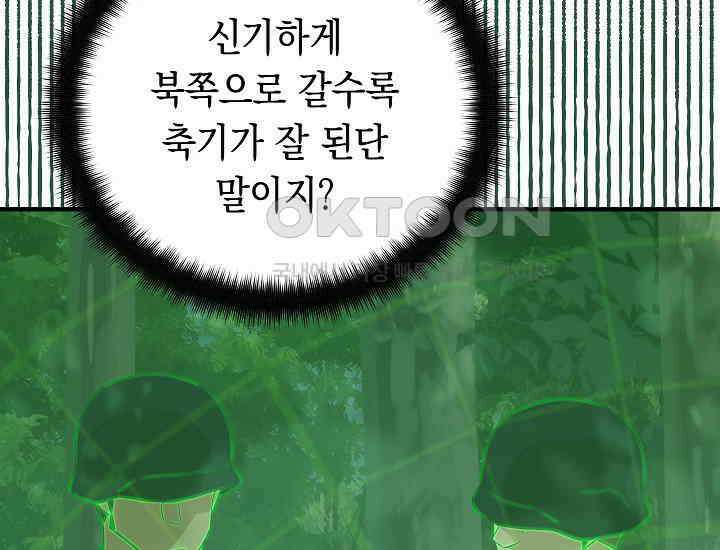 더 레이더 21화 29
