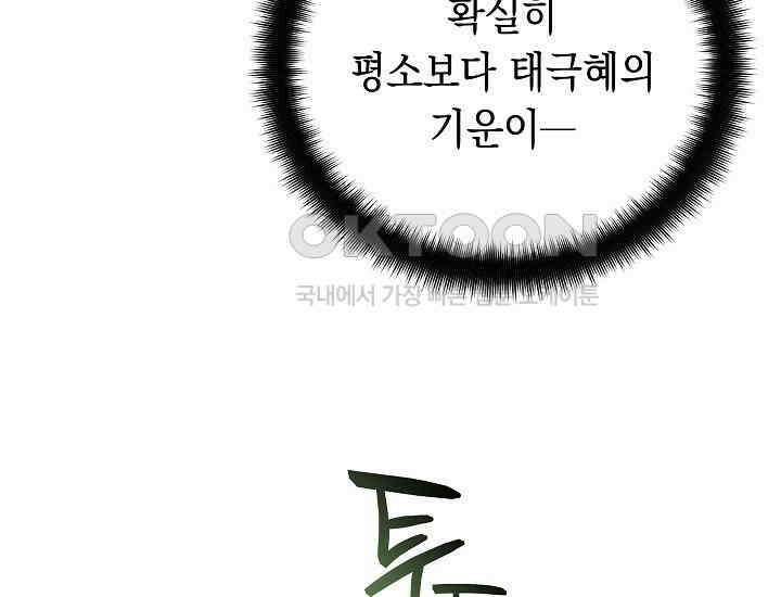 더 레이더 21화 31