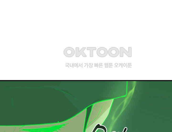 더 레이더 21화 34