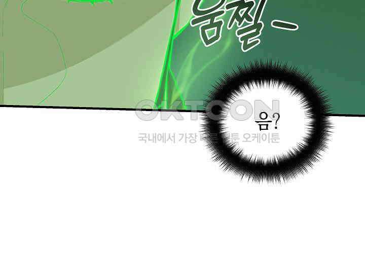 더 레이더 21화 35