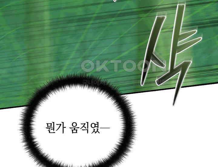 더 레이더 21화 37