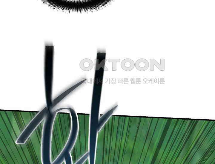 더 레이더 21화 38