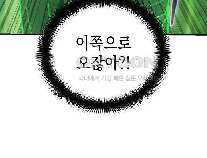 더 레이더 21화 41