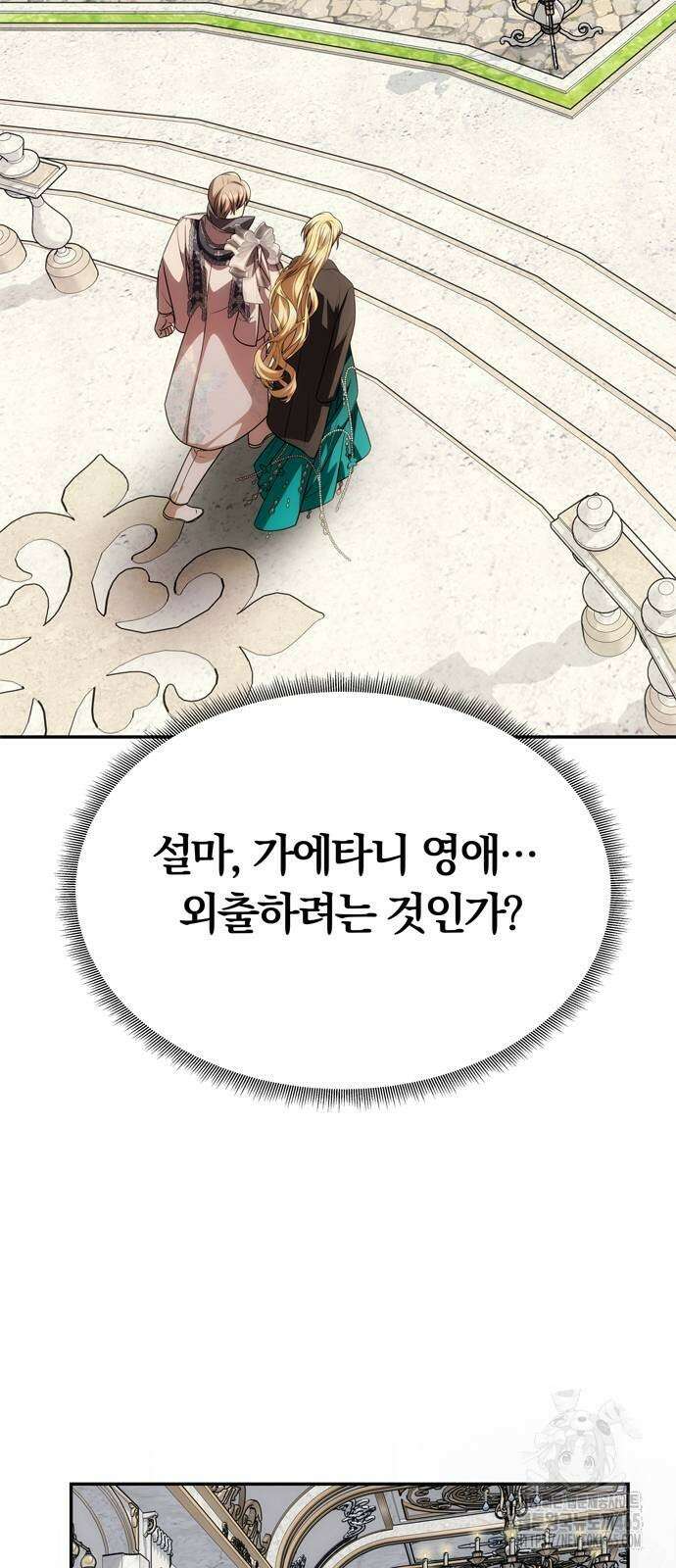남편은 한 명으로 족하다 34화 2
