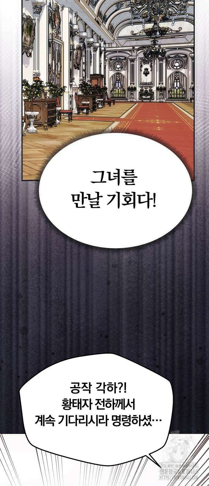 남편은 한 명으로 족하다 34화 3