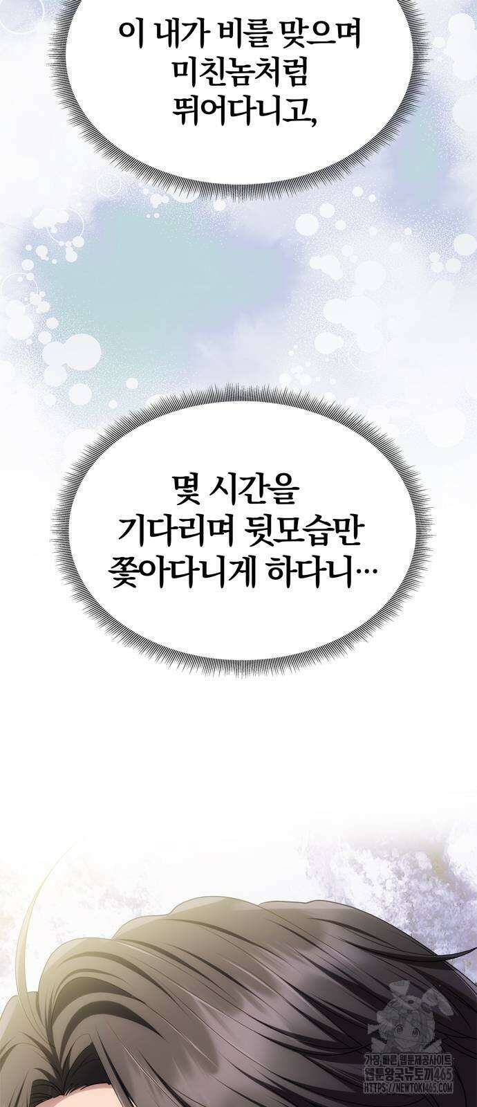 남편은 한 명으로 족하다 34화 5