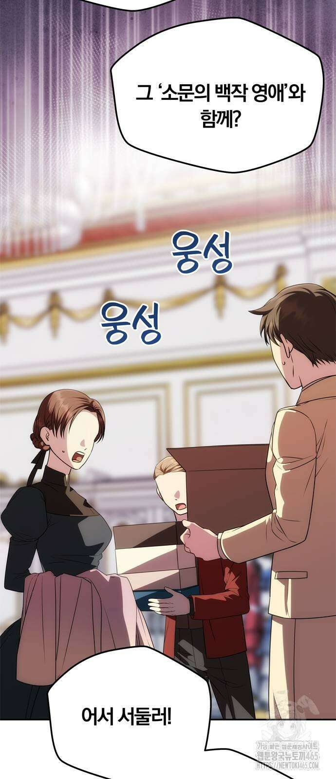 남편은 한 명으로 족하다 34화 9