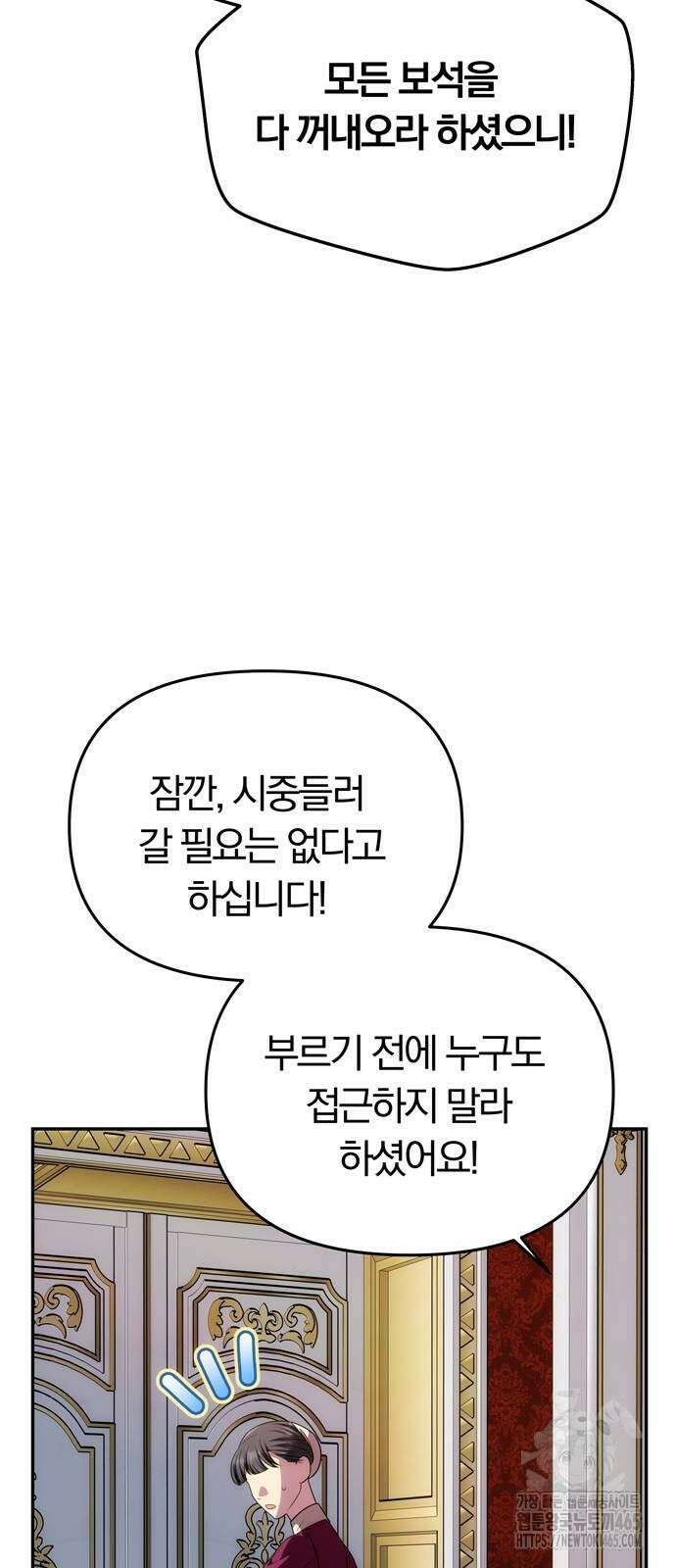 남편은 한 명으로 족하다 34화 10