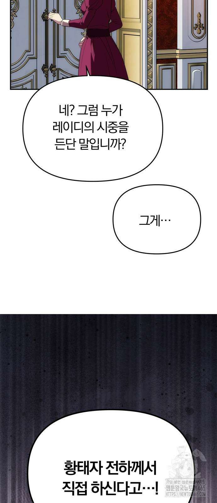 남편은 한 명으로 족하다 34화 11