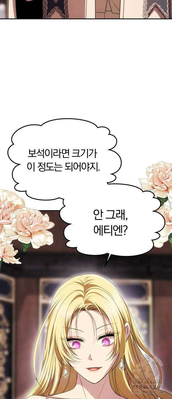 남편은 한 명으로 족하다 34화 13