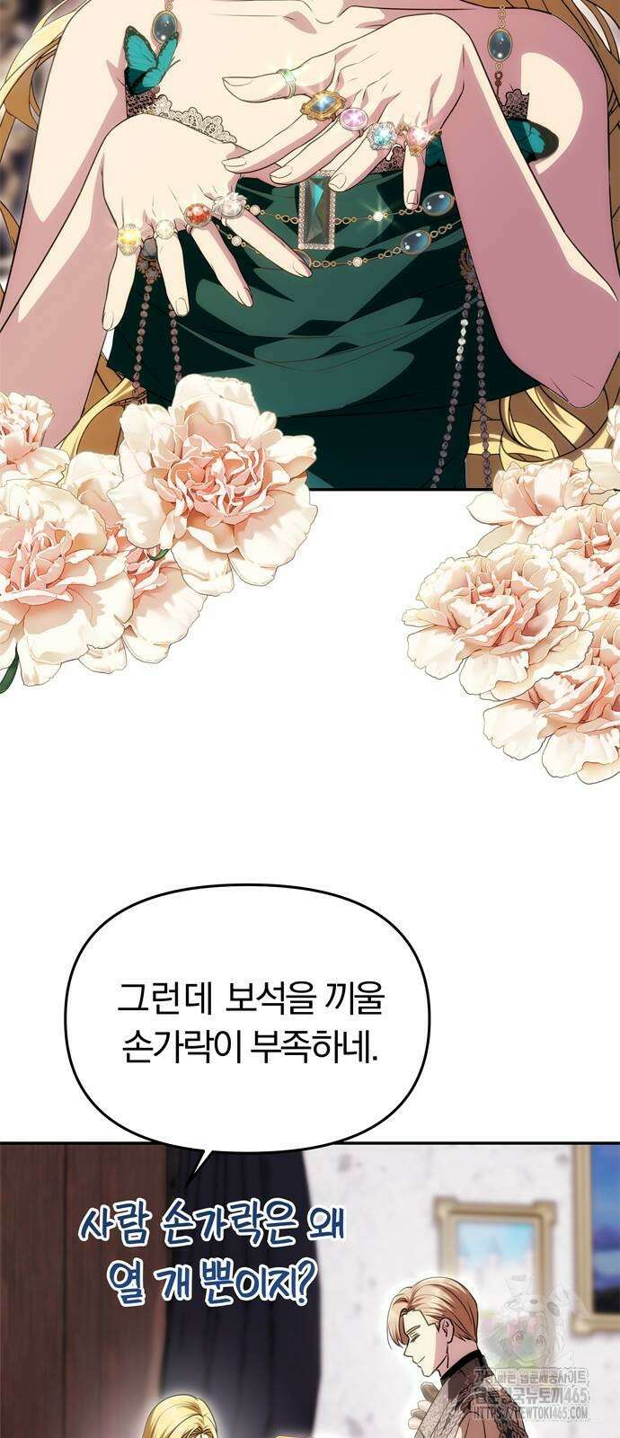 남편은 한 명으로 족하다 34화 14