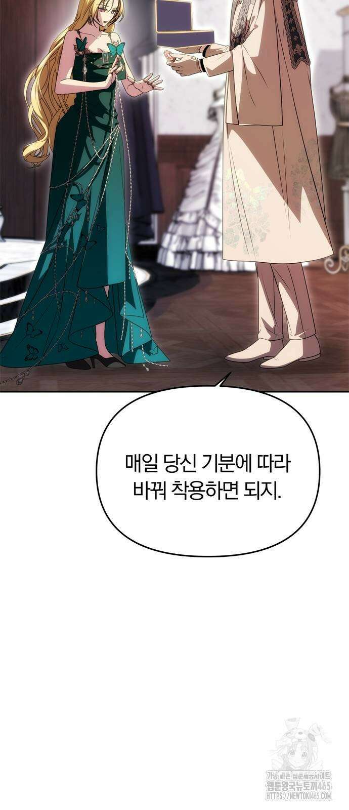남편은 한 명으로 족하다 34화 15