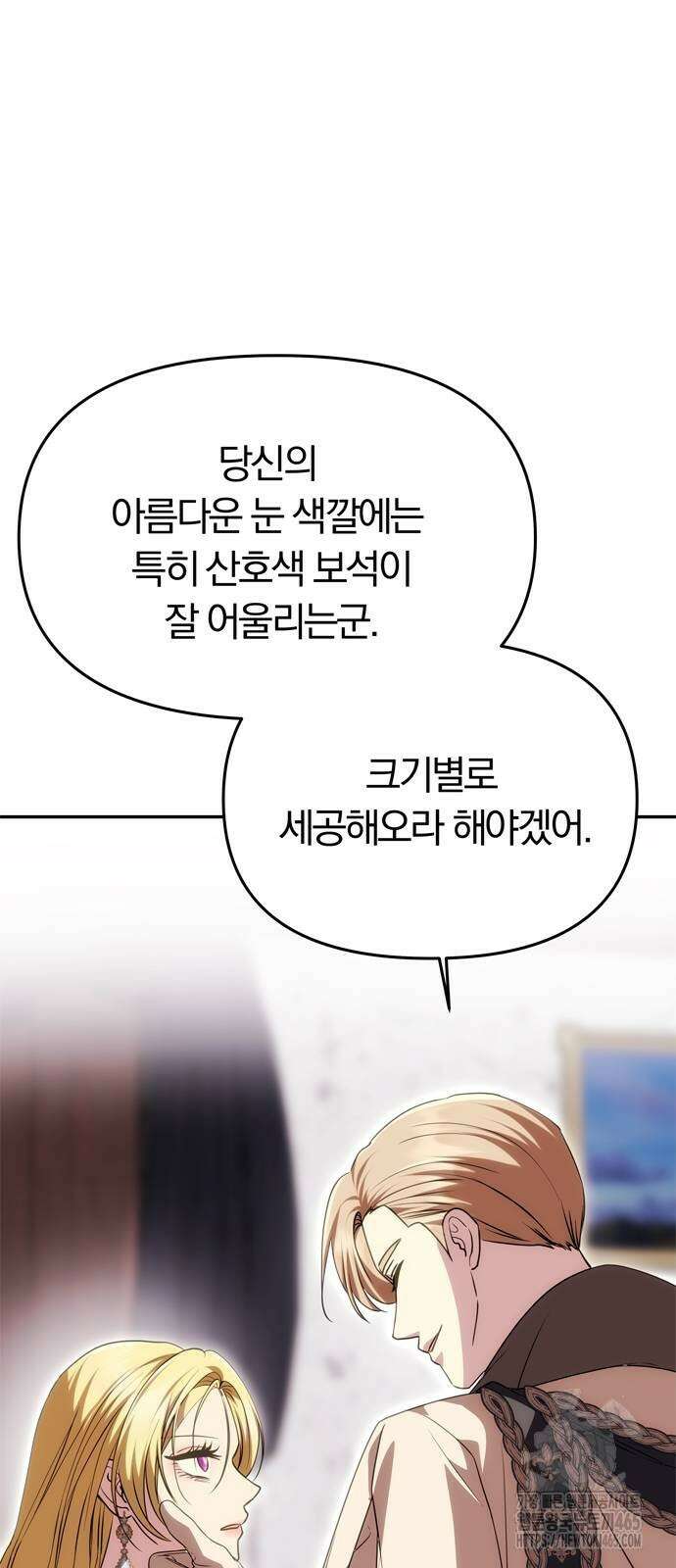 남편은 한 명으로 족하다 34화 16